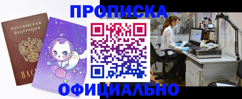 где прописаться в Ленинградской области