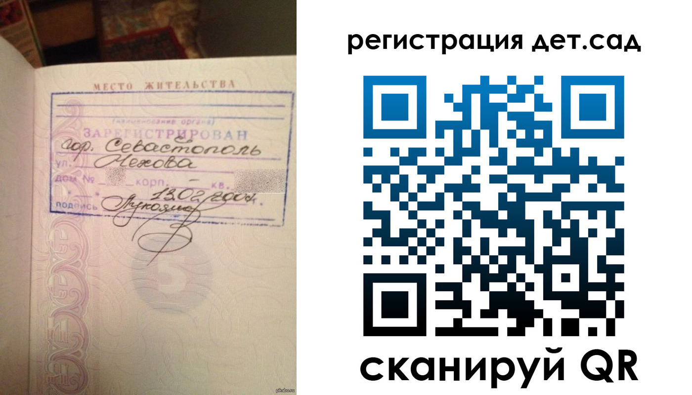 прописка для работы в Ленинградской области