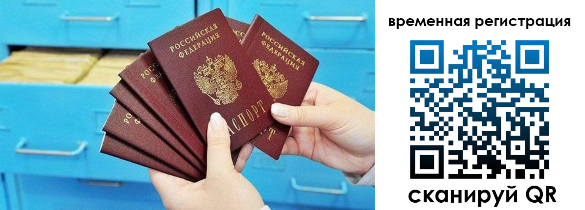 временная регистрация адрес в Ленинградской области