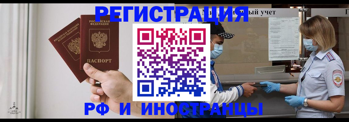 временная регистрация поиск в Ленинградской области