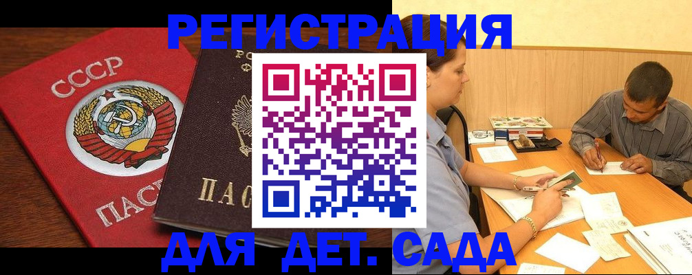 прописка паспорт в Ленинградской области