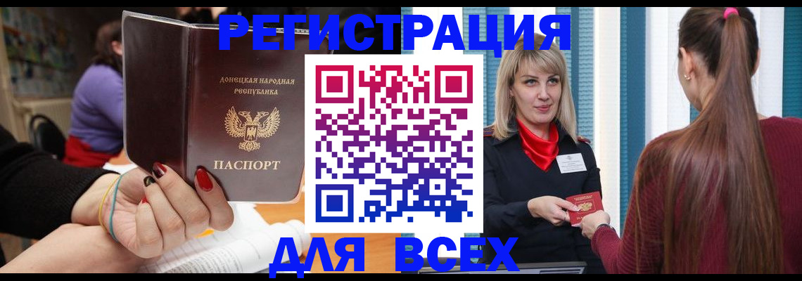 прописка паспорт в Ленинградской области