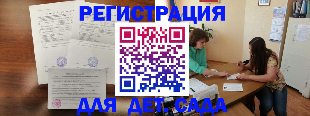 прописка от собственника в Ленинградской области
