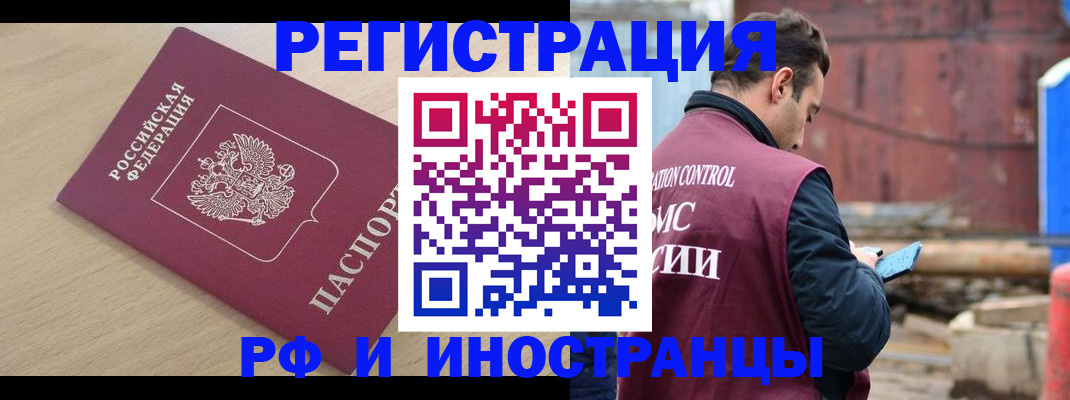 прописка поиск в Ленинградской области