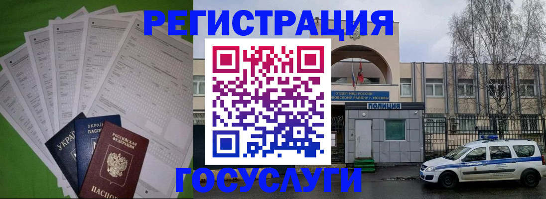 прописка в Ленинградской области